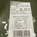 武田屋 八幡饅頭 - 