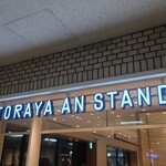 TORAYA AN STAND - 店外観