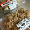 マルキ - 料理写真:｢オカダ特製シューマイ｣30個税込1080円