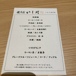 焼うおいし川  六本木凛華楼 - 