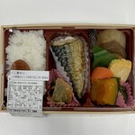 お惣菜のまつおか - 鯖の塩焼き弁当 ¥972