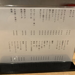 晩酌酒場 西ャーリー - 