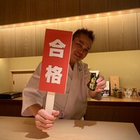 鮨 由う - 