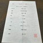 日本料理 TOBIUME - 