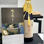 日本料理 TOBIUME - 