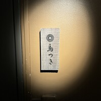 鳥つき - 