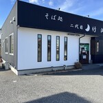二代目竹渕 - 