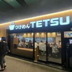 つけめんTETSU - 