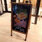 麺屋 らいこう - 