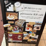 Patisserie KH cafe - 