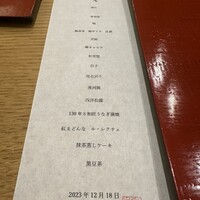 三宅輝 - 