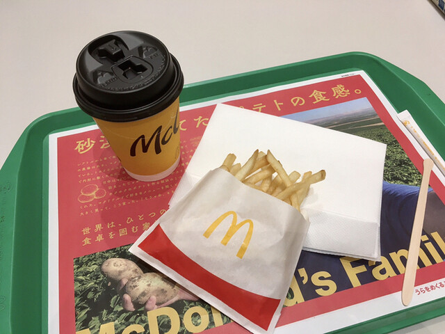 McDonald's Arimatsu Shimizuyama Ten photo 4