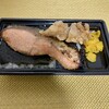 wo-29 Butchers - 鮭・唐揚げ弁当