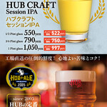 HUBオリジナルビール
