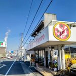 Pizzeria Eigoro Iyomishima - 