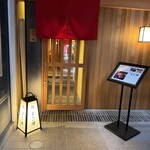 博多 鮨 よこ田 - 