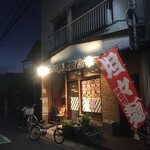 らーめんハウスあめみや - 