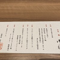 肉会席 ゆかわ -  肉会席 ゆかわ -