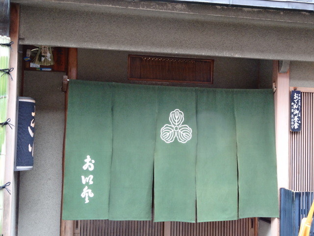 おいと 祇園四条 おでん 食べログ