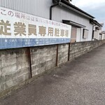 速水 - クルマはここに停めることができます