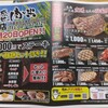 感動の肉と米 柏店