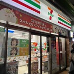 セブンイレブン - 外観写真: