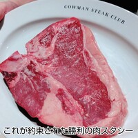 COWMAN STEAK CLUB - 