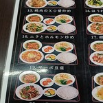 台湾料理 福祥居 - 