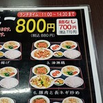 台湾料理 福祥居 - 