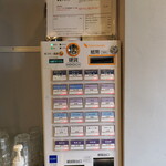 麺庵 利休 - 券売機付近