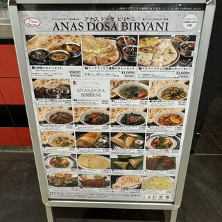 h ANAS DOSA BIRYANI - メニュー