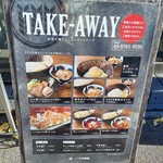 三ツ矢堂製麺 - テイクアウェイ！！