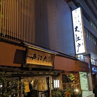 うなぎ割烹 大江戸 - 