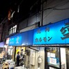 空 鶴橋総本店