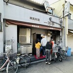 華風料理一芳亭 - 外観