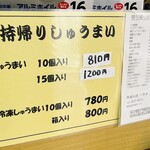 華風料理一芳亭 - 焼売テイクアウトも人気だよ