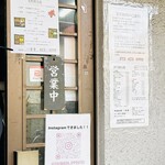 華風料理一芳亭 - 外観