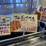 おきなわポークビレッジ - 