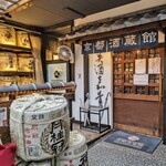 KYOTO SAKAGURAKAN - 