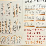 すし酒場 魚あるき - メニュー①