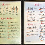 すし酒場 魚あるき - メニュー③