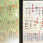 すし酒場 魚あるき - メニュー②