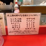 釜玉中華そば ナポレオン軒  - 