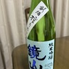 小江戸蔵里内 鏡山酒造 売店