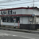 竜宮ラーメン - 