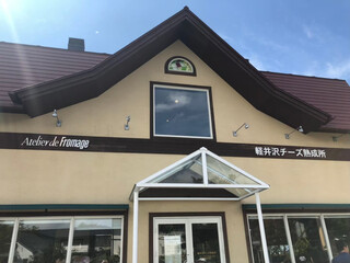 アトリエ・ド・フロマージュ - 