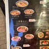 鯛塩そば 灯花 アトレ上野店