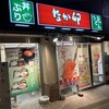 なか卯 狛江店