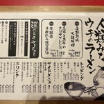 人類みなウチのラーメン - 