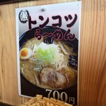 Ramen Kuro No Ki - 